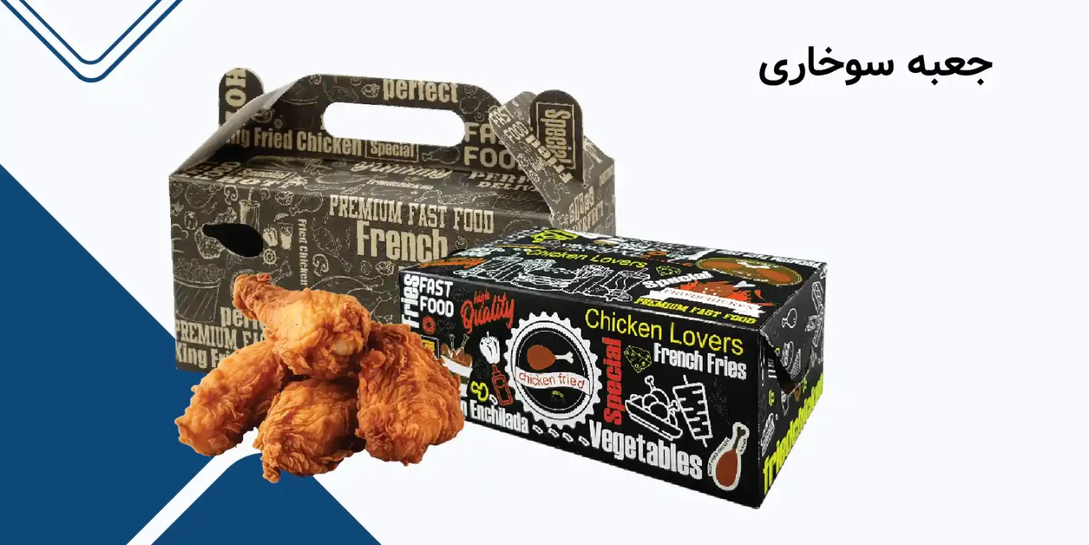 جعبه سوخاری
