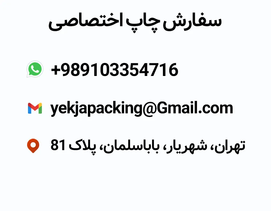 سفارش اختصاصی 3